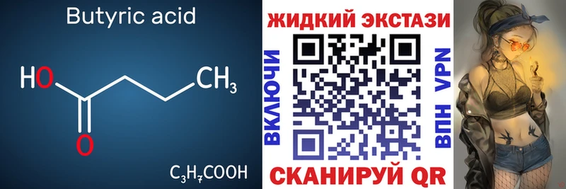 закладки  Малаховка  kraken маркетплейс  БУТИРАТ 1.4BDO 