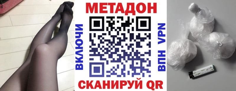 МЕТАДОН белоснежный  KRAKEN онион  Малаховка 